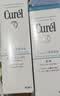珂润（Curel）保湿水乳套装(2号水+乳液)补水敏感肌护肤化妆品套装 生日礼物 实拍图