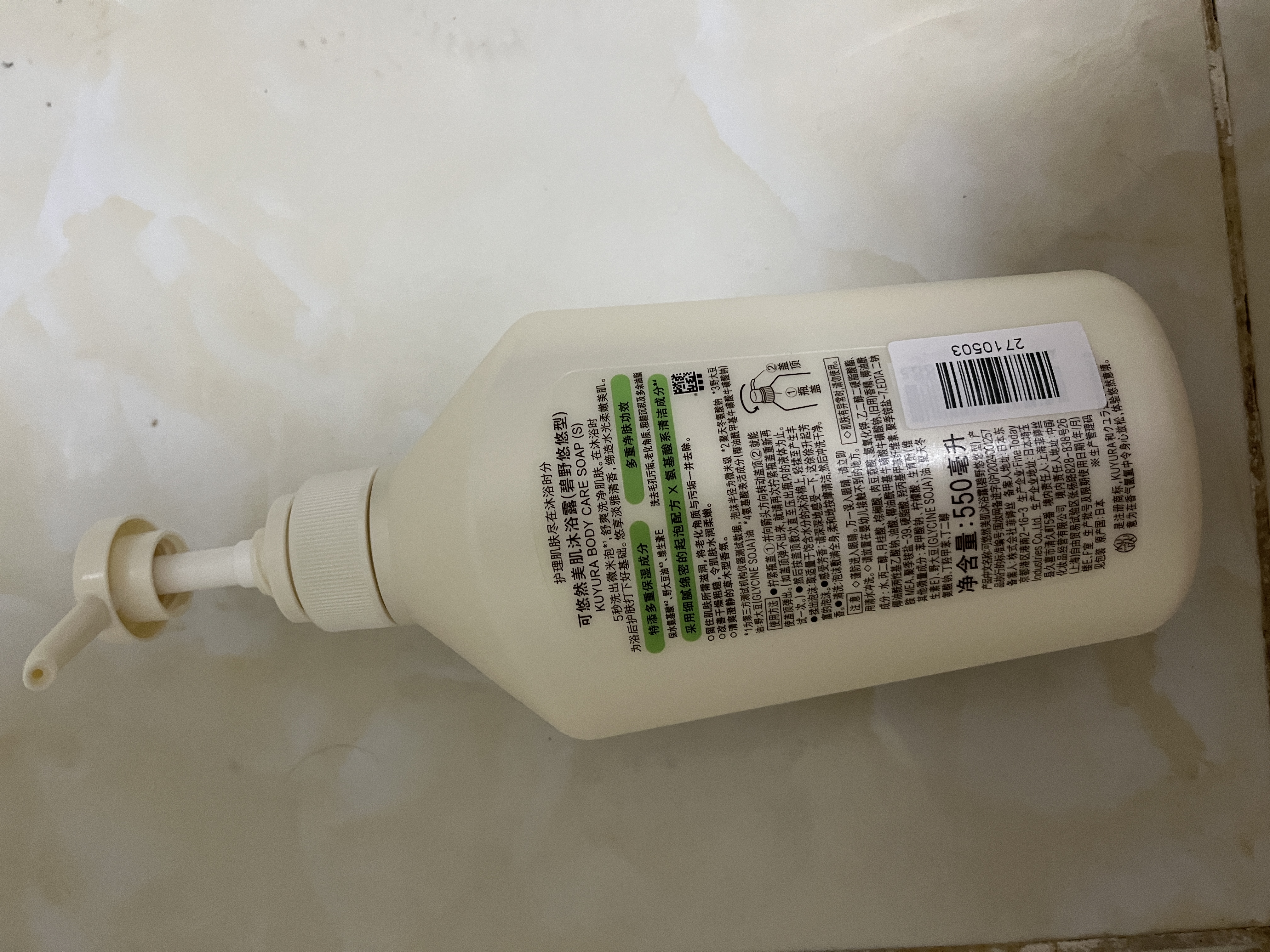 可悠然沐浴露大黄瓶550ml 美肌香氛滋润保湿男女士持久留香沐浴乳 实拍图