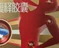 芬必得 布洛芬缓释胶囊 0.4g*24粒 退烧抗炎 缓解头痛/牙痛/痛经/肩痛/肌痛/关节痛 实拍图