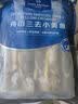1号会员店（One's Member）舟山海捕三去小黄鱼(16-20条) 800g 黄花鱼 深海鱼生鲜鱼类 海鲜 实拍图