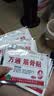 万通筋骨贴1盒10贴颈椎病肩周炎腰肌劳损腰间盘突出类风湿关节疼痛贴 实拍图