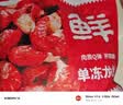 鲜京采 无冰小龙虾尾（一级） 净虾重2斤 大号 无添加 京东自有品牌 实拍图