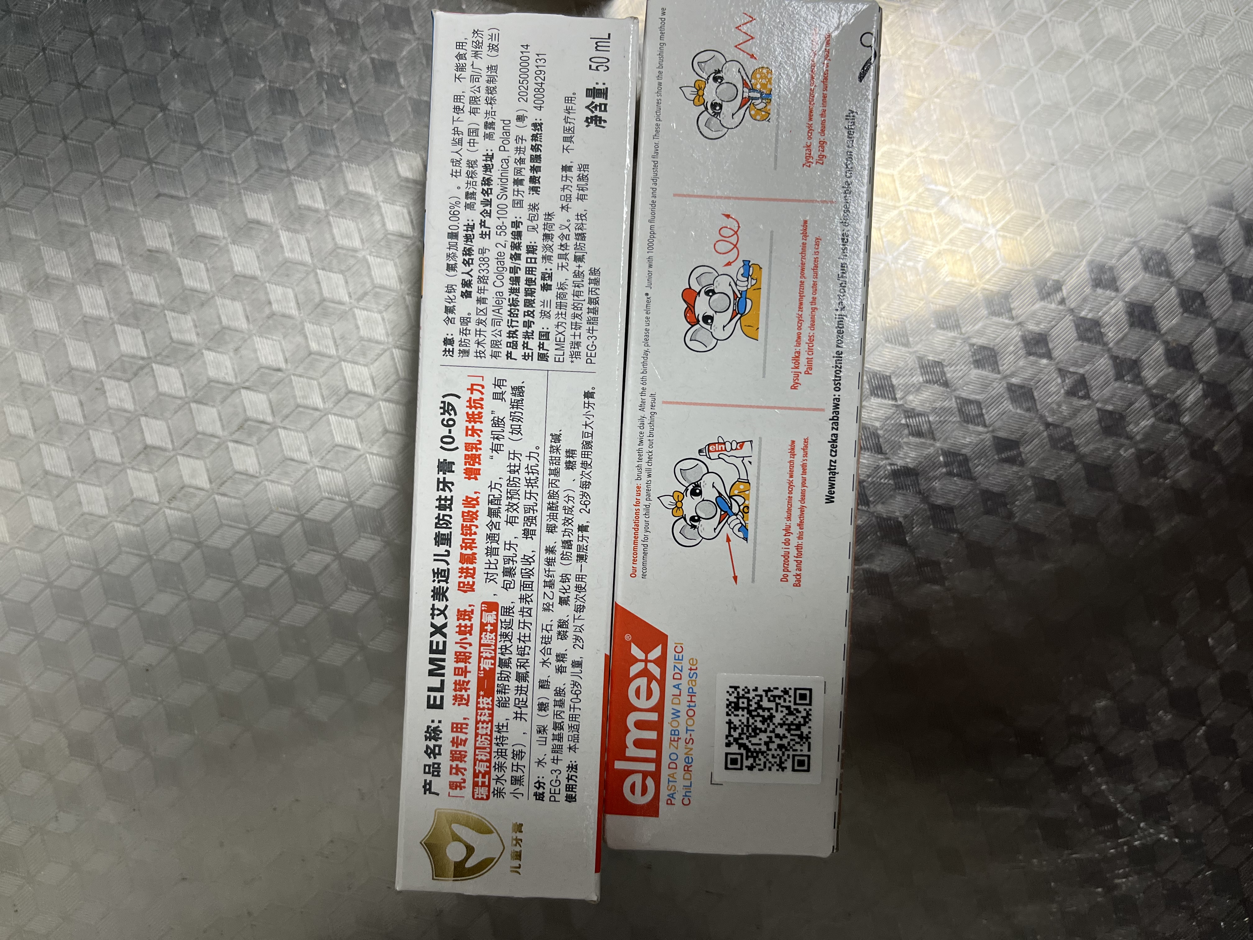 ELMEX艾美适奥拉氟科技儿童牙膏0-3-6岁婴幼儿含氟防蛀固齿护龈50ml*2 实拍图