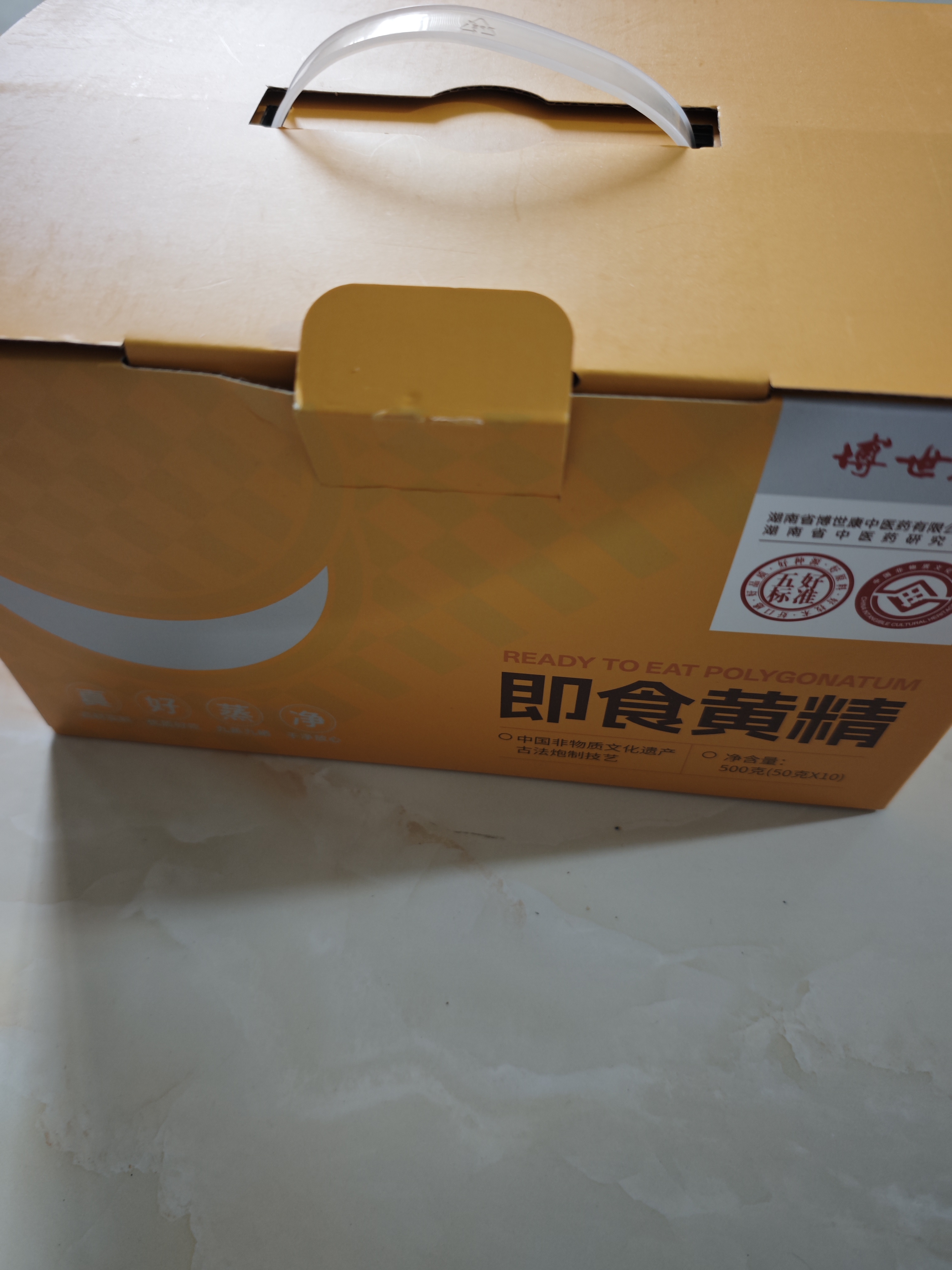 博世康九蒸九晒九制即食黄精养生茶滋补仿野生元气充盈500g礼盒内含10袋 实拍图