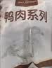 1号会员店（One's Member） 单冻去皮鸭胸 净重2斤 鸭胸肉鸭脯肉健身西餐烧烤食材 实拍图