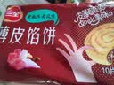 三全薄皮馅饼黑椒牛肉味1.1kg10片装 早餐半成品家庭装手抓饼速食食品 实拍图