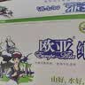 欧亚大理高原全脂纯牛奶 250g*24盒 实拍图
