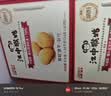 江中猴姑经典猴头菇养胃饼干高钙中老年人营养品办公室零食礼盒1440g 实拍图