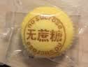 魏尔夫蒸蛋糕无蔗糖鸡蛋糕小米面包糖尿病人早餐糕点心整箱专用零食1kg 实拍图