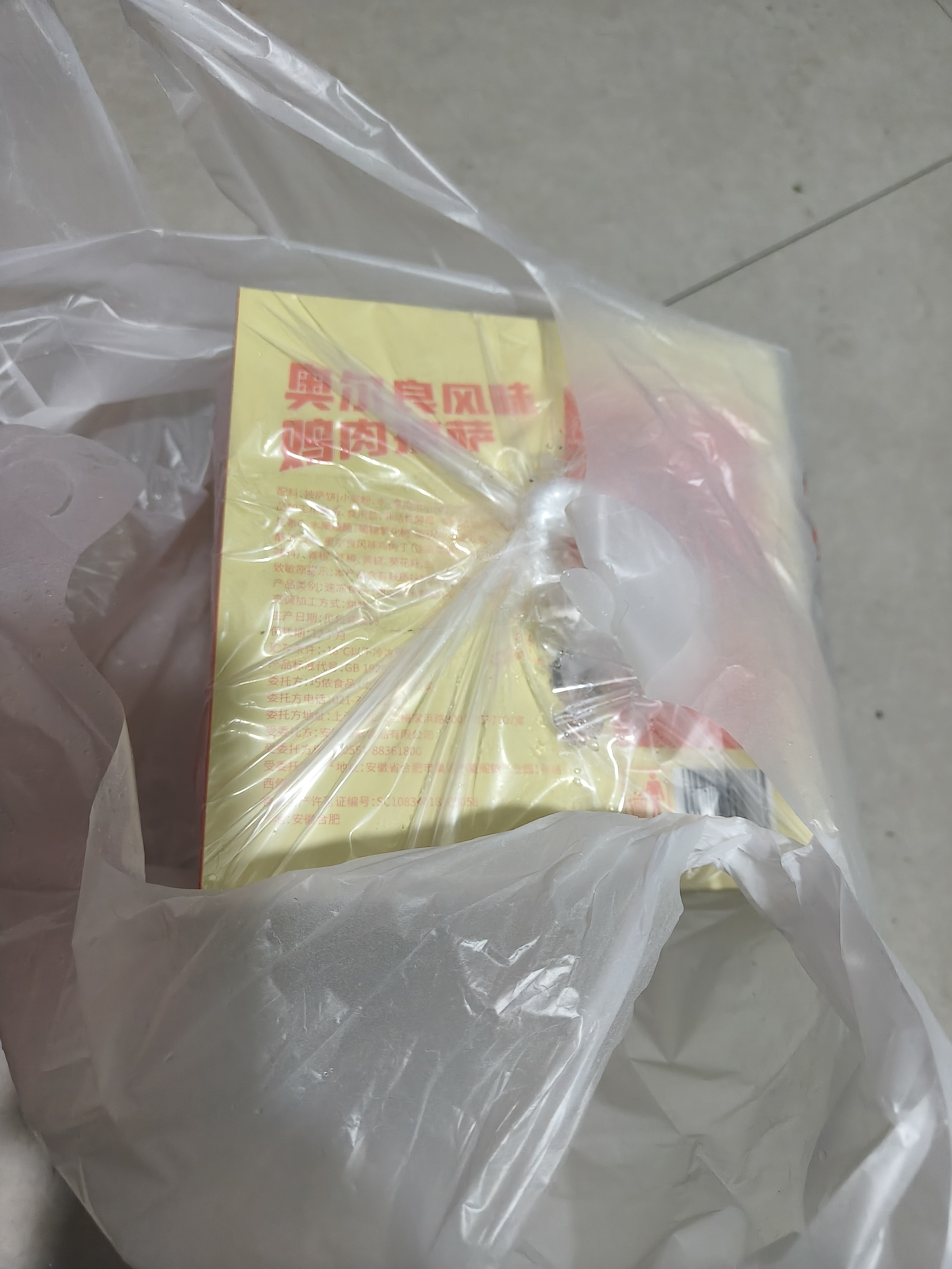 俏侬 芝士披萨组合1440g 8盒装 培根+香肠+鸡肉 烤箱烘焙原制奶酪 实拍图