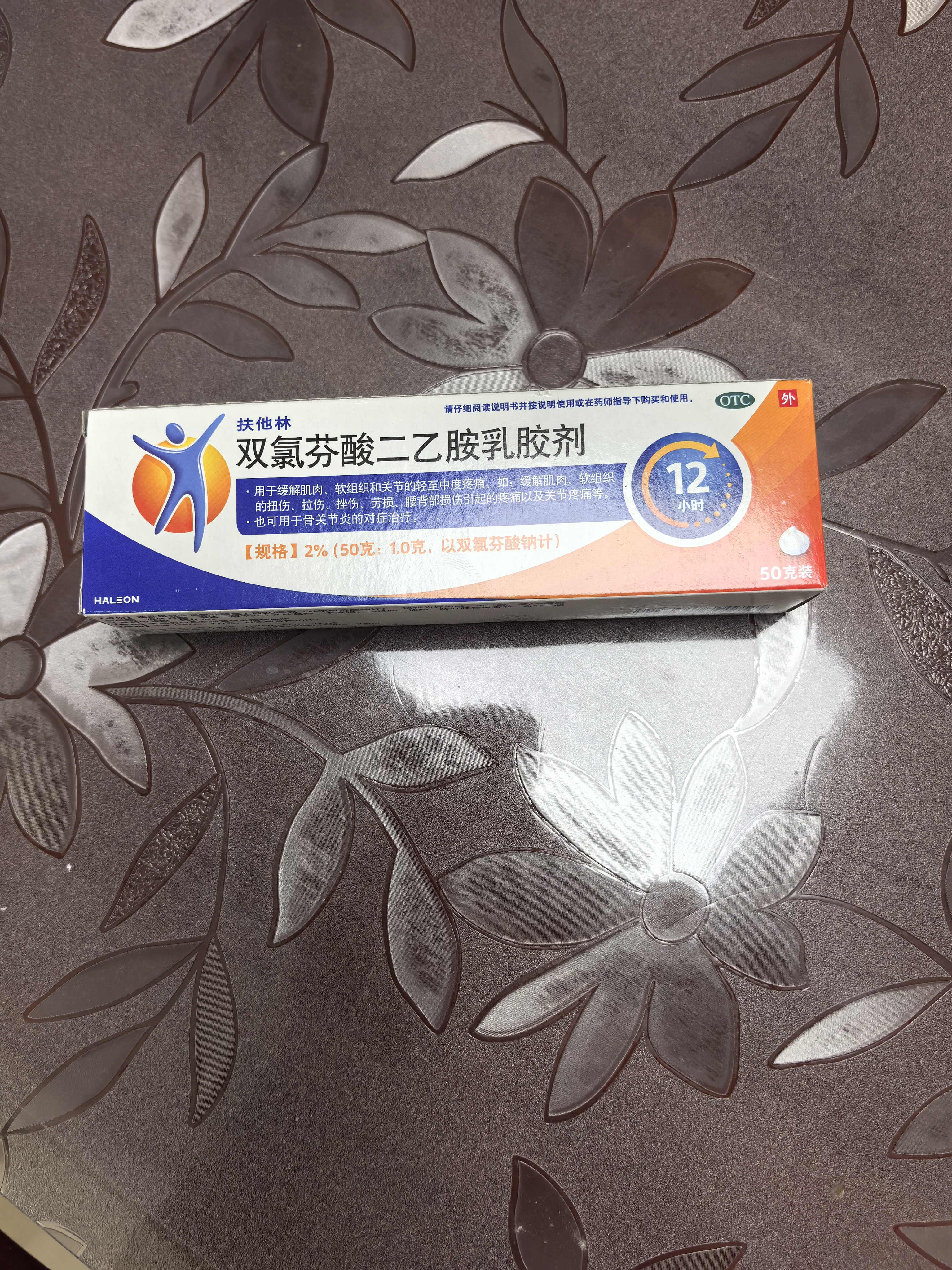 【原研进口】扶他林 双氯芬酸二乙胺乳胶剂 2%*50g 缓解肌肉关节疼痛软组织扭伤拉伤挫伤腰背部损伤 实拍图