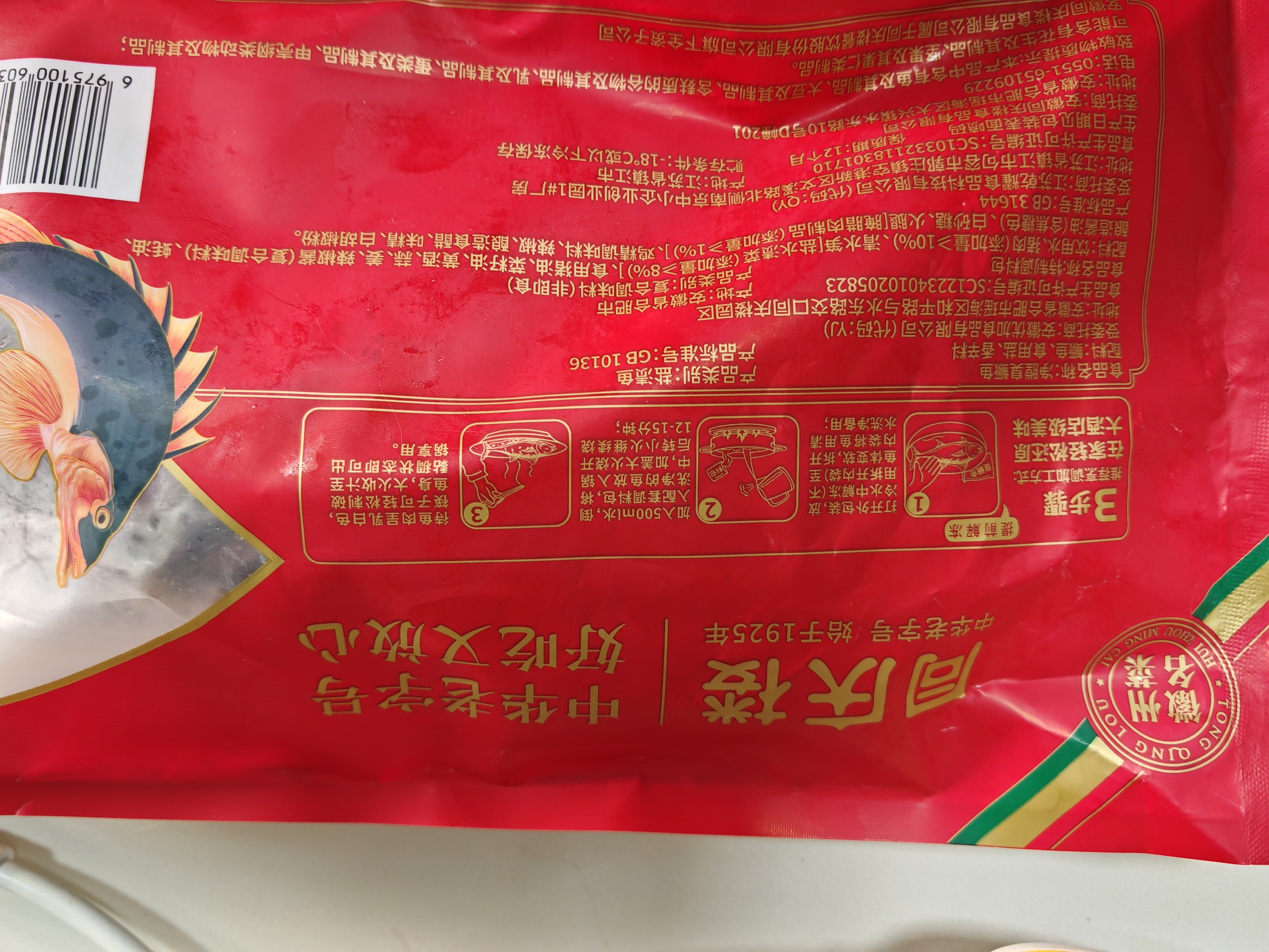 同庆楼红烧臭鳜鱼530g(含料理包) 净膛生鲜半成品安徽正宗徽州黄山特产 实拍图