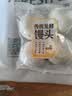 传统发酵馒头100g*4 实拍图