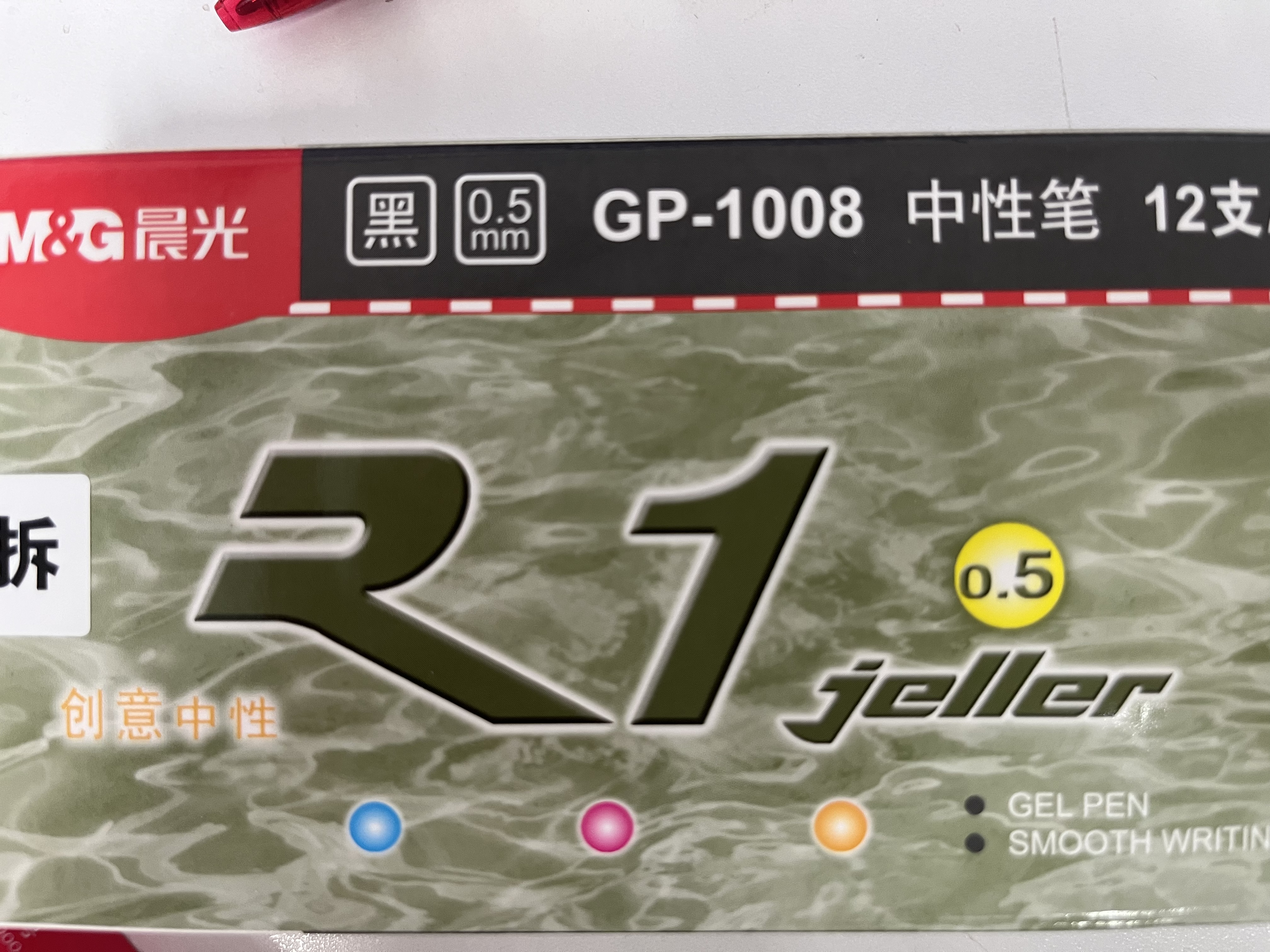 晨光(M&G)文具GP1008按动中性笔黑色0.5学生黑笔签字笔子弹头考试专用水笔办公用品12支/盒开学必备 实拍图