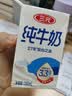 三元方白纯牛奶250ml*24盒 3.3g乳蛋白  丁禹兮同款 实拍图