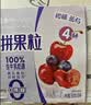 蒙牛（MENGNIU）双拼果粒0蔗糖风味酸牛乳圆周杯 低温酸奶90g×8杯 实拍图