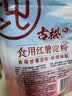 古松纯红薯淀粉200g带嘴【勾芡】地瓜甘薯番薯粉 炸肉裹粉 始于1998 实拍图