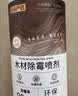 巨奇（JUQI）木材/墙面除霉剂木家具衣柜木板霉斑霉点霉菌清除剂500ml母婴适用 实拍图