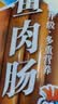 双汇鱼肉肠火腿肠 40g*10支 儿童肠 海鲜肠 休闲零食 出游 实拍图
