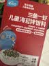 英氏忆小口海苔拌饭料48g芝麻海苔碎拌饭儿童标准自然鲜香高钙高蛋白 实拍图