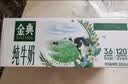 伊利【新鲜日期】金典纯牛奶200ml*24盒3.6g乳蛋白礼盒装 实拍图