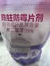 樱之花防蛀防霉片剂800g代替樟脑丸卫生球羊绒棉毛衣物驱蛀虫香薰衣柜 实拍图
