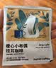 瑞幸咖啡吸猫挂耳咖啡混合装 0蔗糖滤纸手冲饮黑咖啡粉10g*72 实拍图