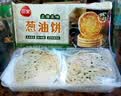 三全上海风味葱油饼900g10片装 早餐半成品即食手抓饼面点速食食品 实拍图