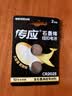 传应南孚CR2025石墨烯纽扣电池2粒 车钥匙专用【内置撬棍+螺丝刀】适用于大众朗逸/日产骊威等 实拍图