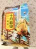 十月稻田 黄豆 2斤 东北大豆 非转基因 打豆浆料包 发豆芽 营养速食早餐 实拍图