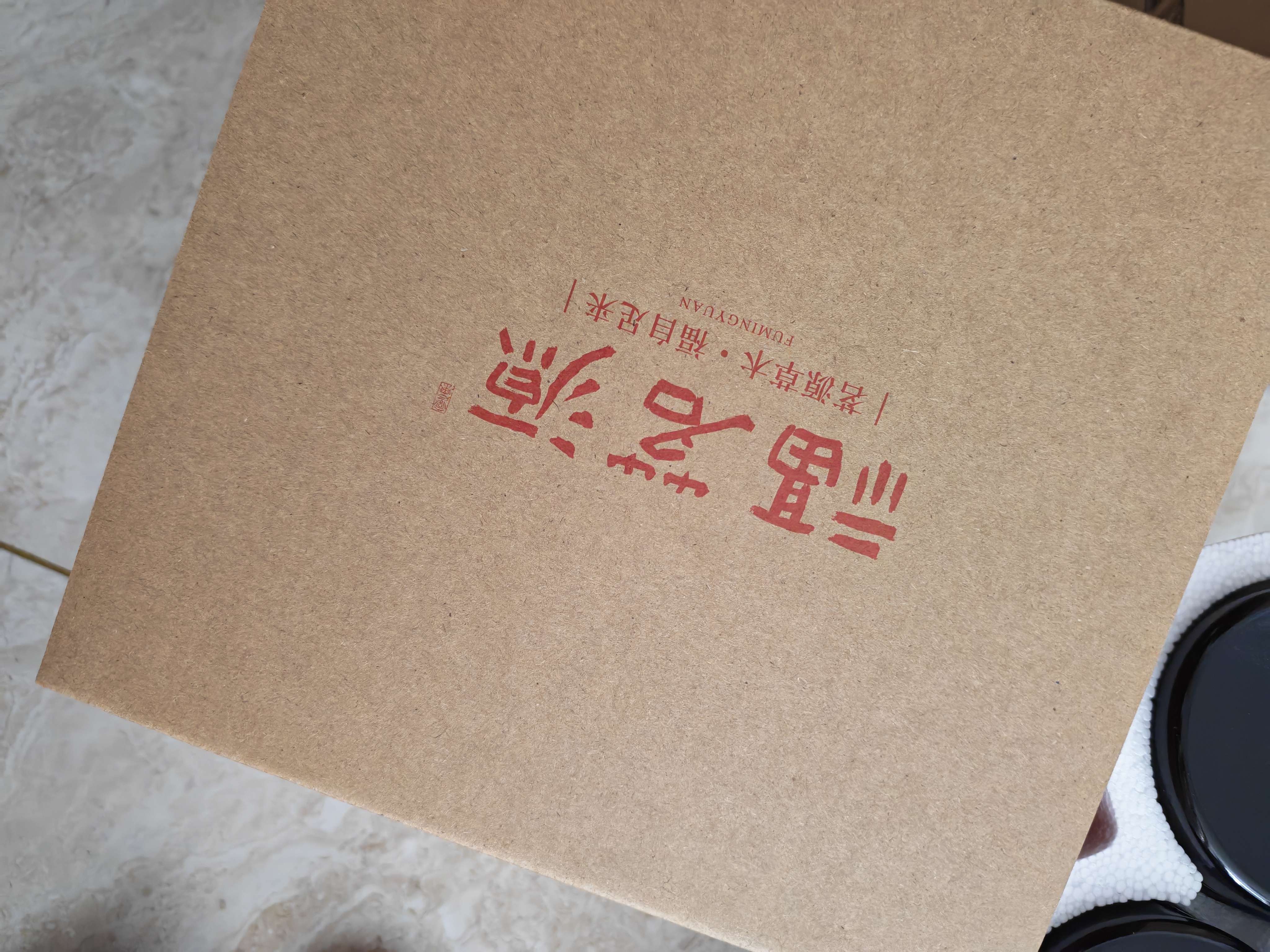 福茗源四大红茶500g 2026新茶金骏眉正山小种滇红祁门红茶叶礼盒口粮茶 实拍图