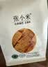 张小米小米锅巴麻辣味618g 低GI 休闲零食 健康膨化食品 热门商品 实拍图