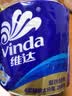 维达（Vinda）有芯卷纸 蓝色经典4层200克*27卷 高克重卫生纸 厕纸纸巾整箱 实拍图