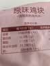 正大原味鸡块2斤酥脆鸡块 鸡胸肉鸡肉鸡块半成品炸鸡占买番茄酱沾 实拍图