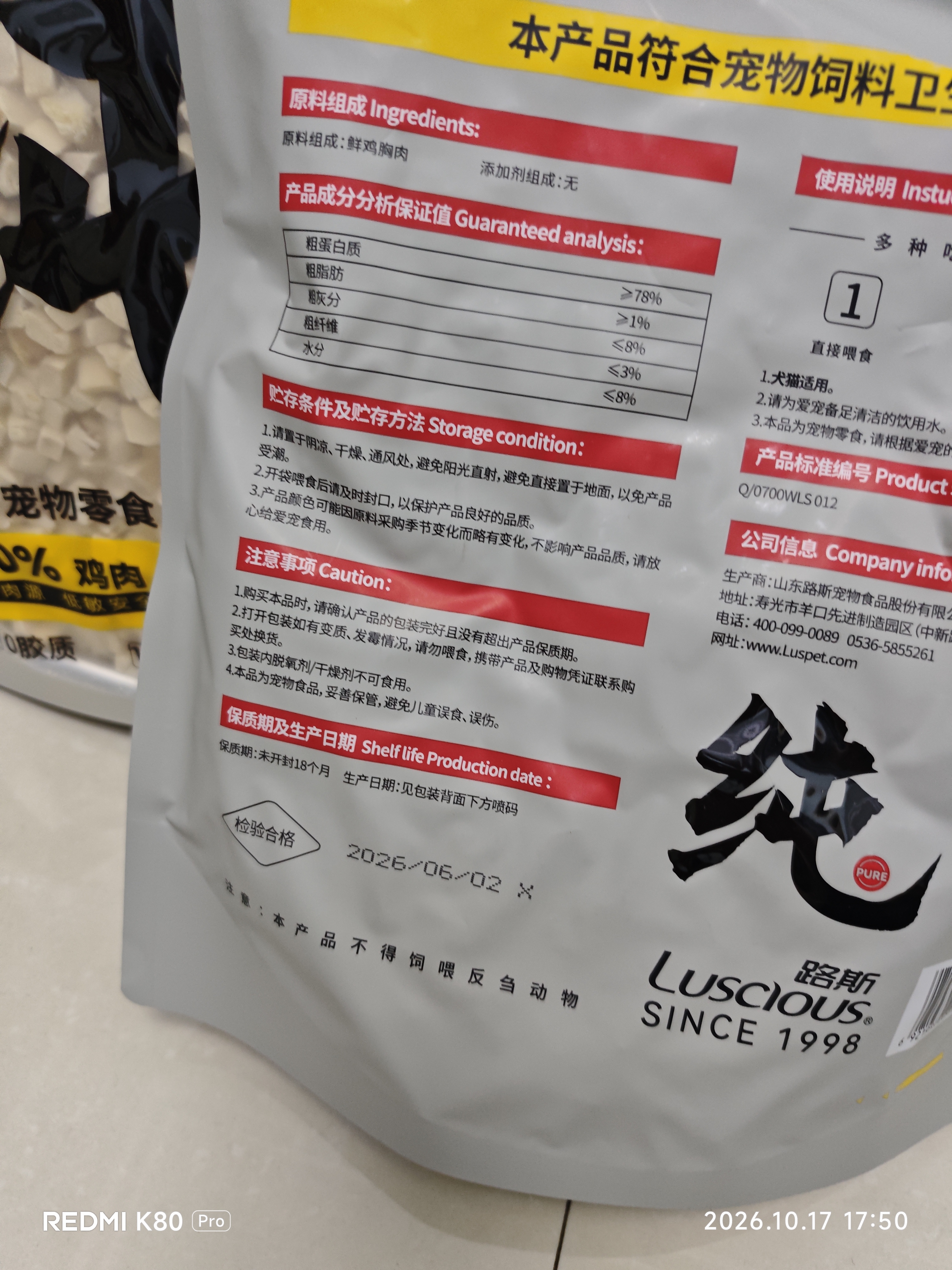路斯冻干猫零食鸡肉粒冻干犬猫通用宠物零食鸡肉粒1kg 实拍图