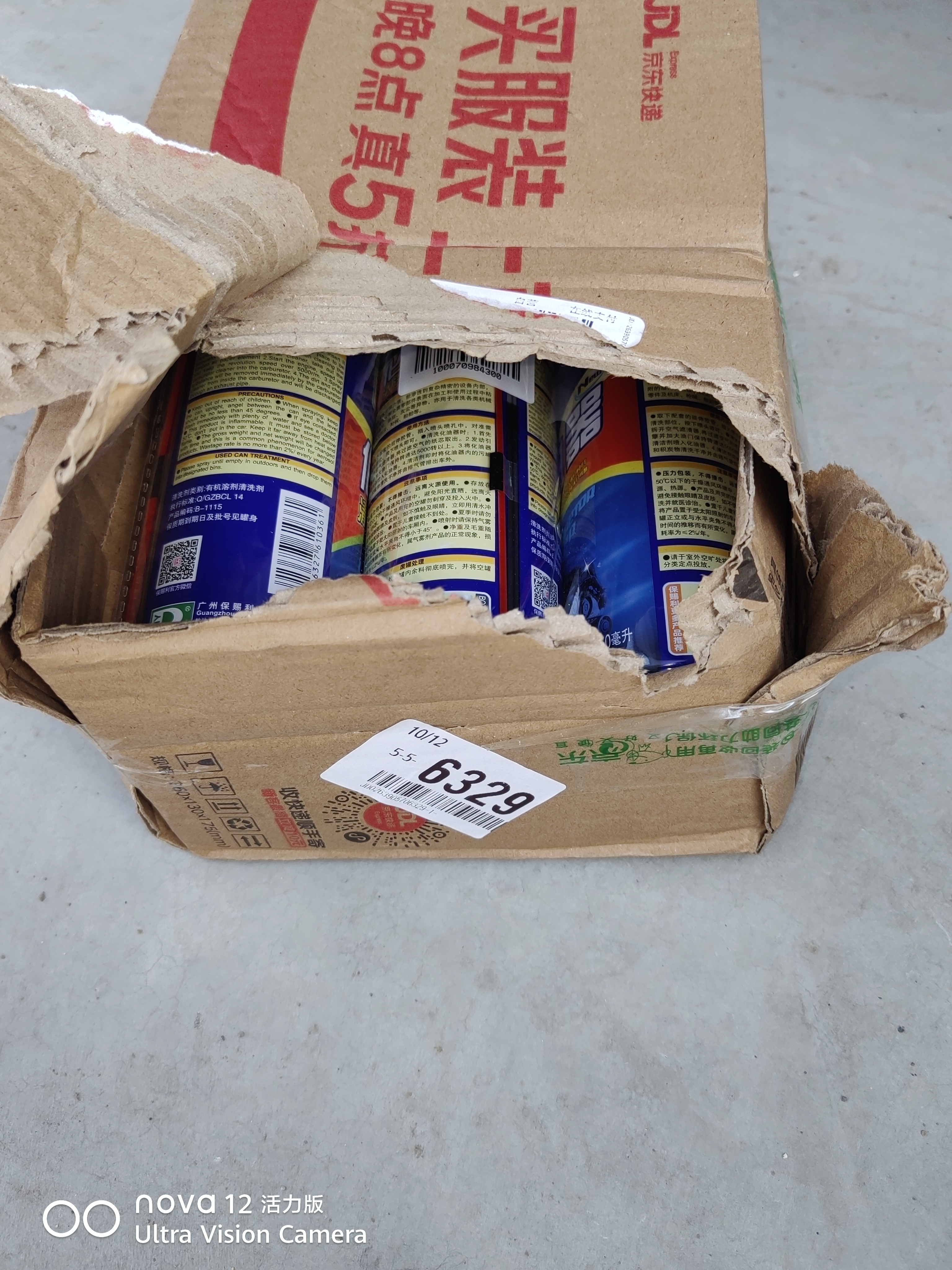 保赐利化油器清洗剂汽车化清剂节气门机油清洁剂摩托车油污油泥零件除油 实拍图