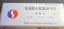 【原研药】施慧达 苯磺酸左氨氯地平片 2.5mg*14片/盒 6盒装 实拍图