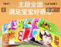 阳光宝贝 幼儿启蒙认知早教书0-3岁 寒暑假自主阅读书香节阅读读物（套装全12册） 暑假作业 一升二暑假衔接 小升初暑假衔接  实拍图