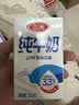 三元方白纯牛奶250ml*24盒 3.3g乳蛋白  丁禹兮同款 实拍图