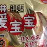 暖宝宝小林制药暖宝宝贴32片自发热暖贴暖宫贴生理期痛经 护腰暖腰贴 实拍图