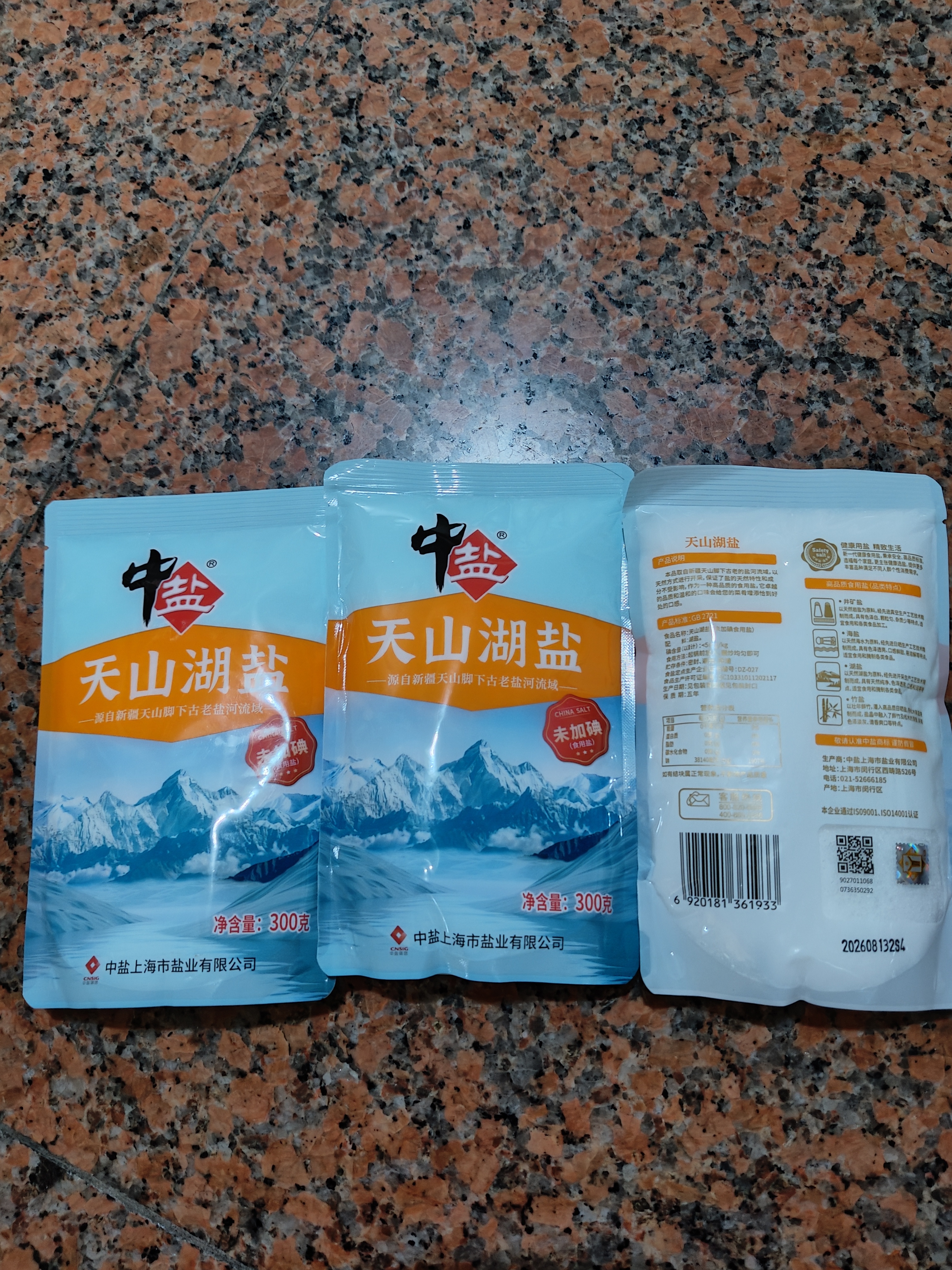 中盐 天山湖盐300g*3【未加碘 天然湖盐】 无碘盐 无抗结剂湖盐食用盐 实拍图