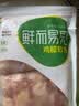 六和掌中宝鸡膝软骨 1斤   白羽鸡冷冻鸡脆骨软骨下酒菜烧烤食材 实拍图