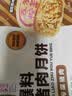五芳斋速冻榨菜鲜肉月饼 70g*6只420克 鲜肉月饼生胚酥皮咸味月饼 实拍图
