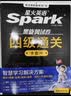 【备考26年12月】星火英语四级真题大学英语考试真题试卷备考大学英语cet46四六级刷历年真题卷通关词汇书单阅读理解听力翻译作文专项训练模拟资料 【备考12月】四级通关(18套试卷+6大专项+网课 实拍图