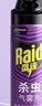 雷达（Raid）杀虫剂喷雾550ml*2瓶无香型家用室内杀虫气雾剂 实拍图
