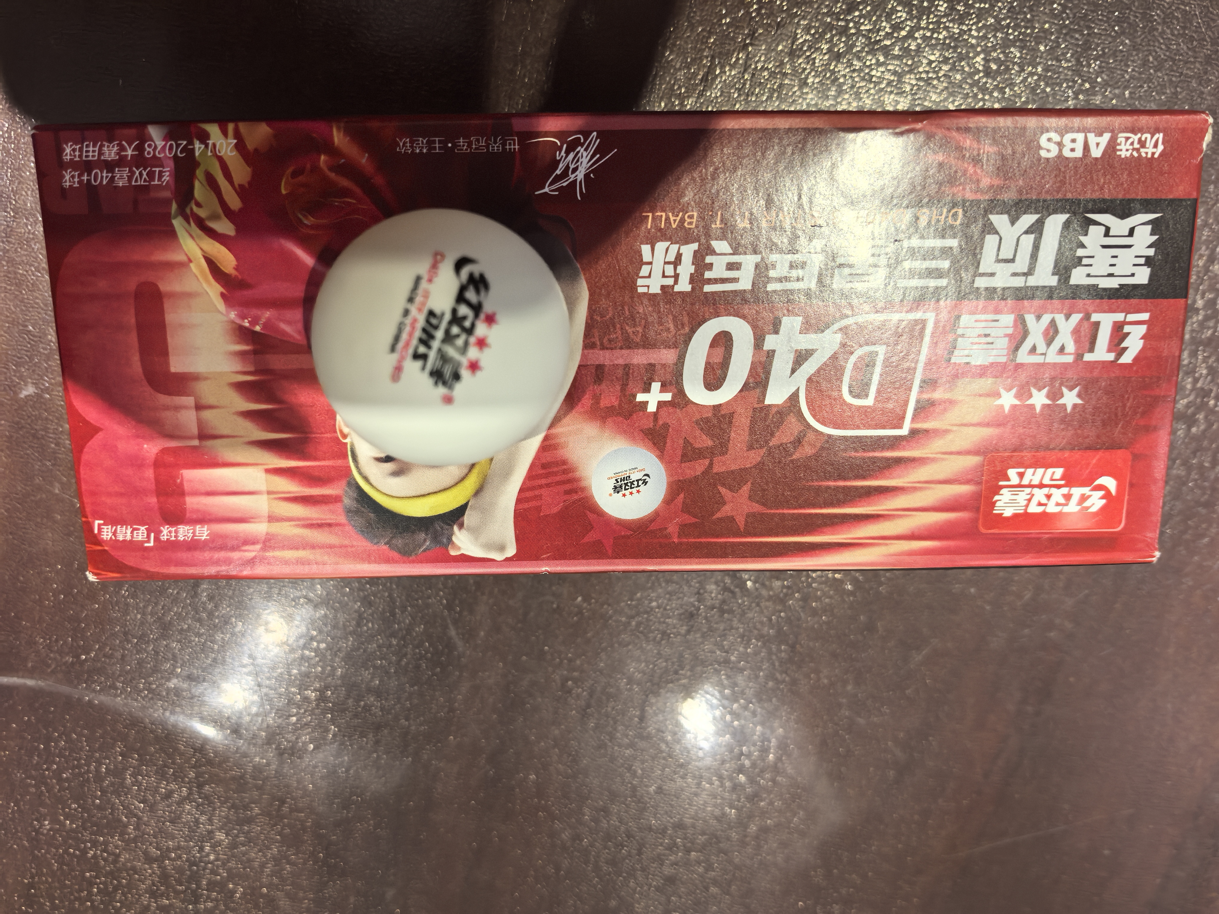 红双喜DHS赛顶三星乒乓球3星ABS新材料40+白色10只装 实拍图