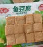 安井锁鲜装鱼豆腐 240g/包 鱼糜含量≥65% 火锅麻辣烫关东煮烧烤食材 实拍图