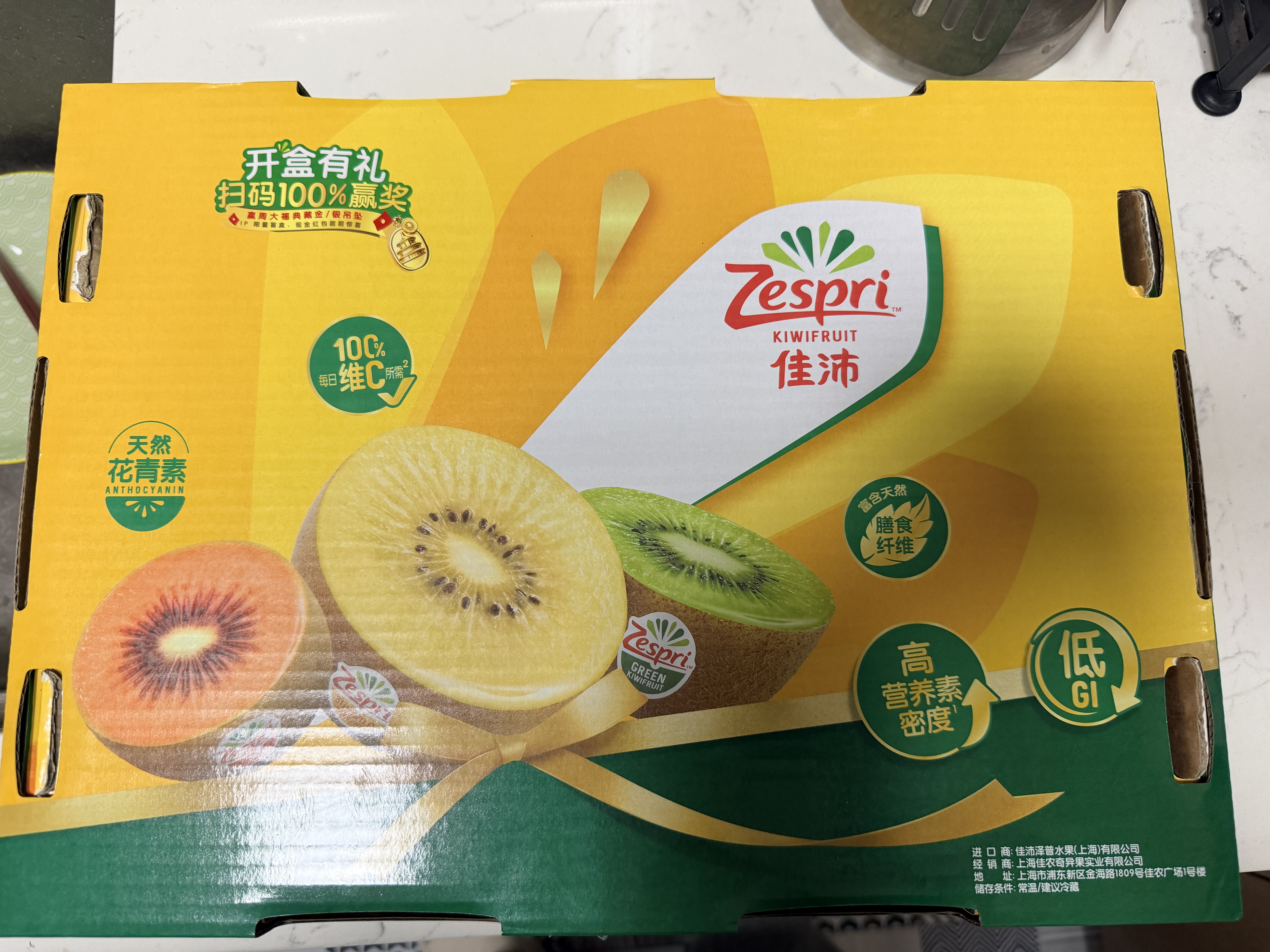 佳沛（zespri）新西兰 金奇异果特大果15粒134-146g猕猴桃水果礼盒 实拍图
