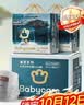babycare皇室木法沙王国拉拉裤箱装加大号XXXL48片(大于17kg)尿不湿透气 实拍图
