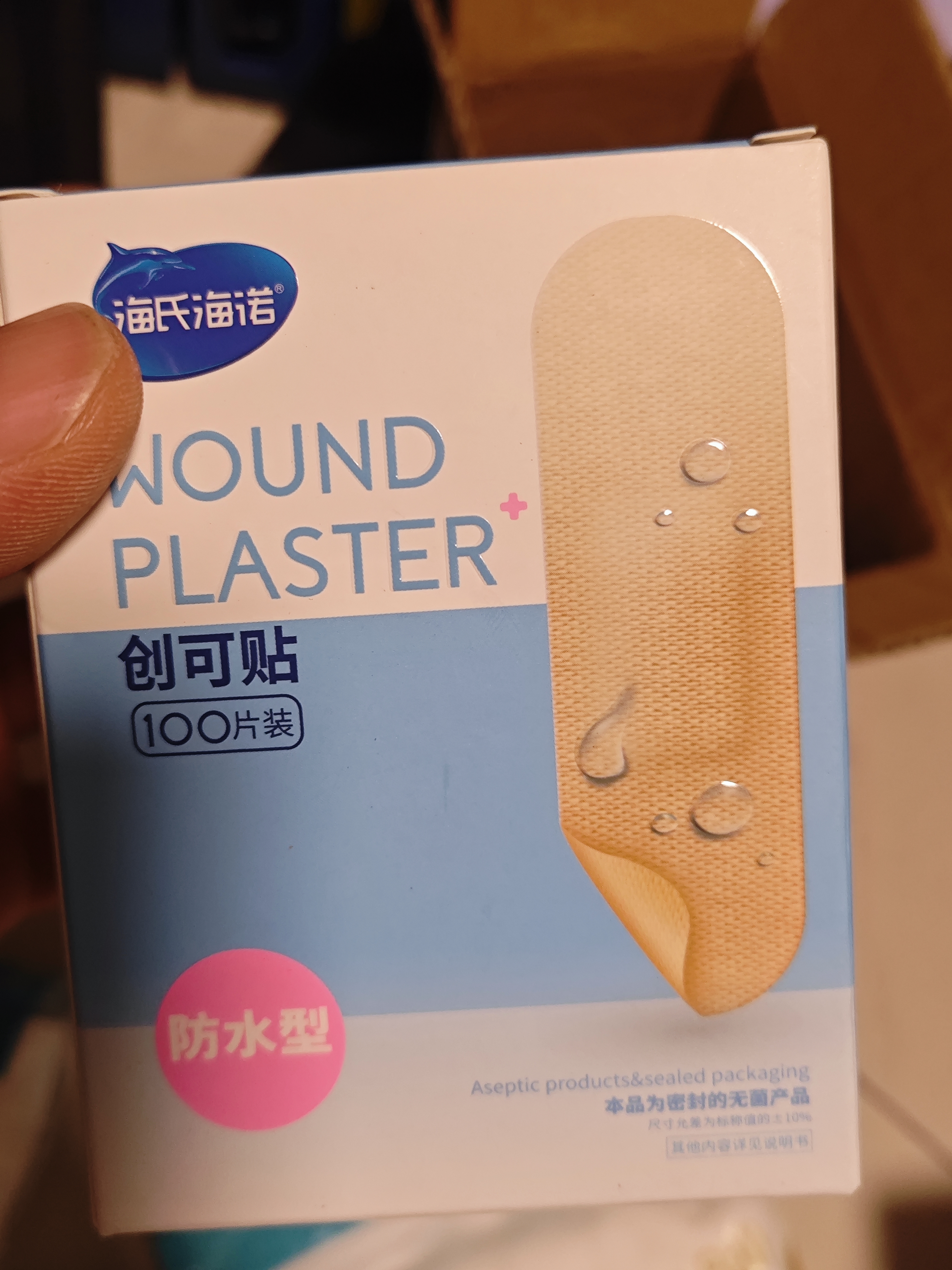 海氏海诺医用无菌防水创可贴小敷贴100片创口贴伤口敷料贴压敏胶带 实拍图